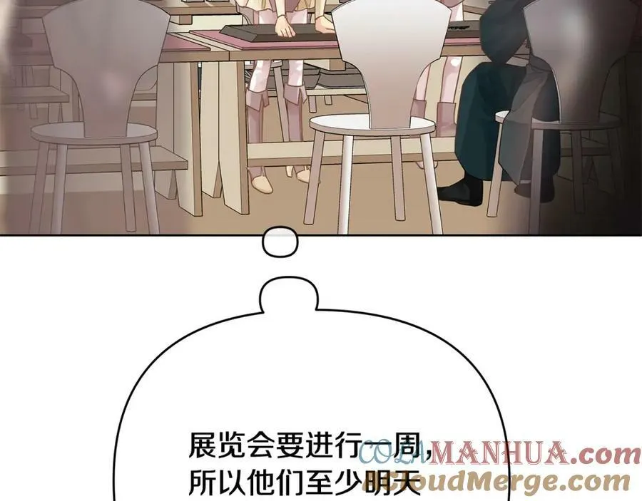 第18话 突遇暴雨 第73页
