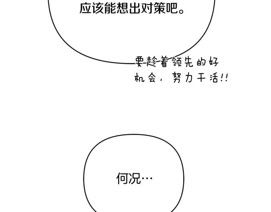 第18话 突遇暴雨 第74页