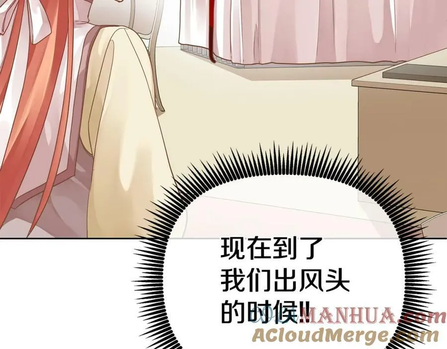 第18话 突遇暴雨 第77页