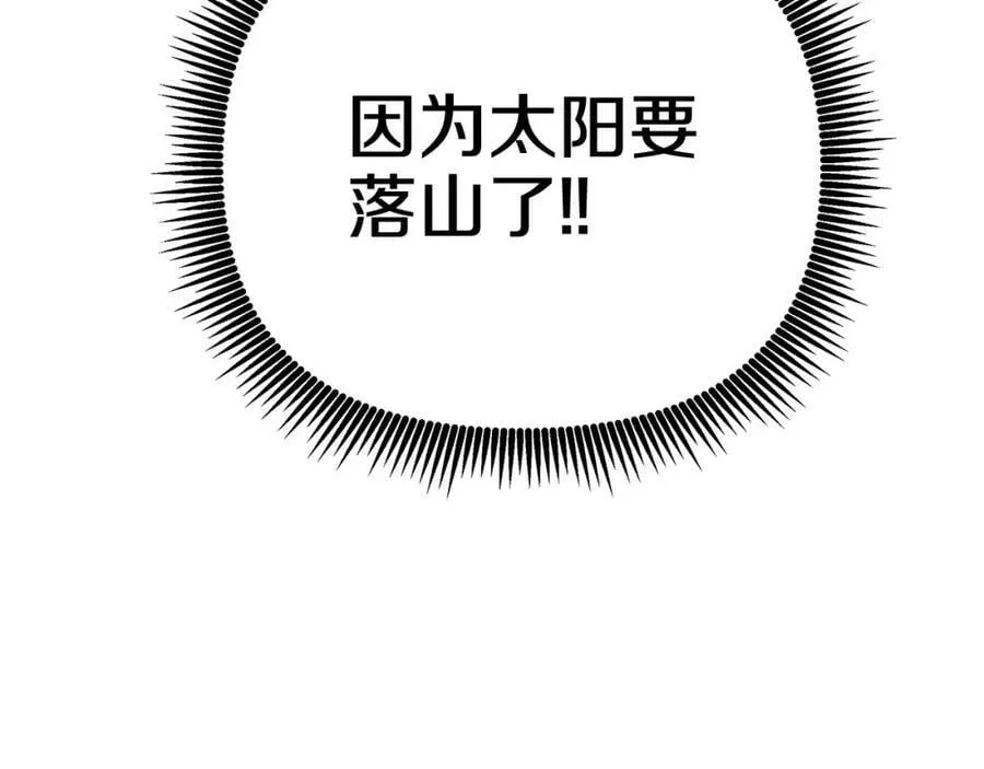 第18话 突遇暴雨 第80页