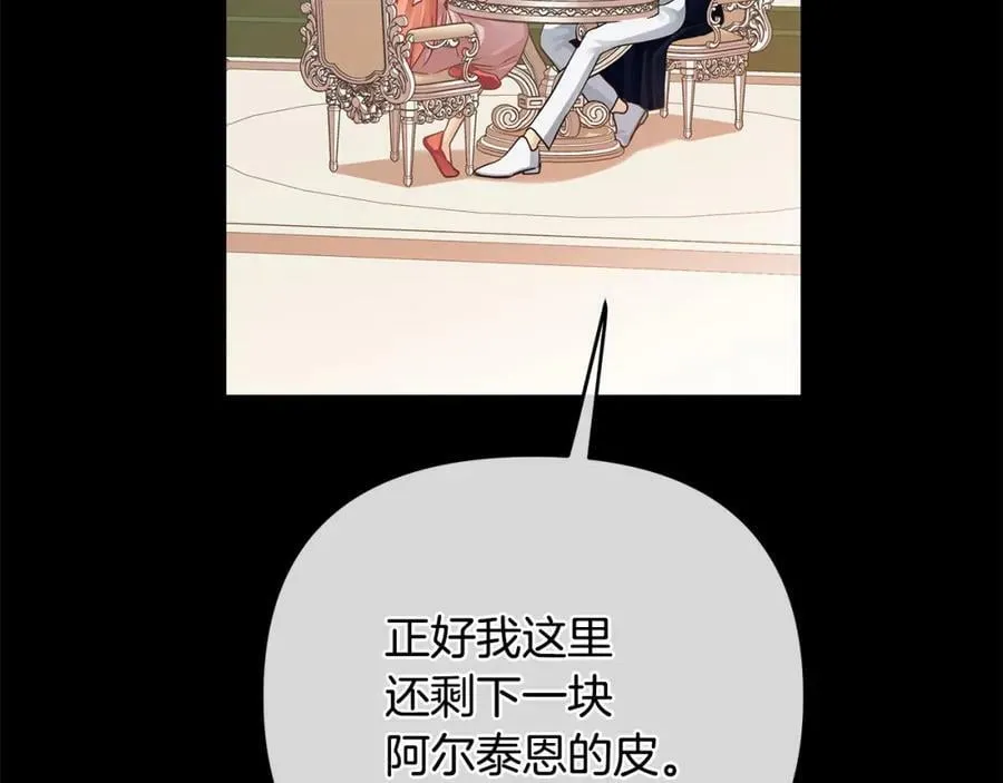第18话 突遇暴雨 第88页
