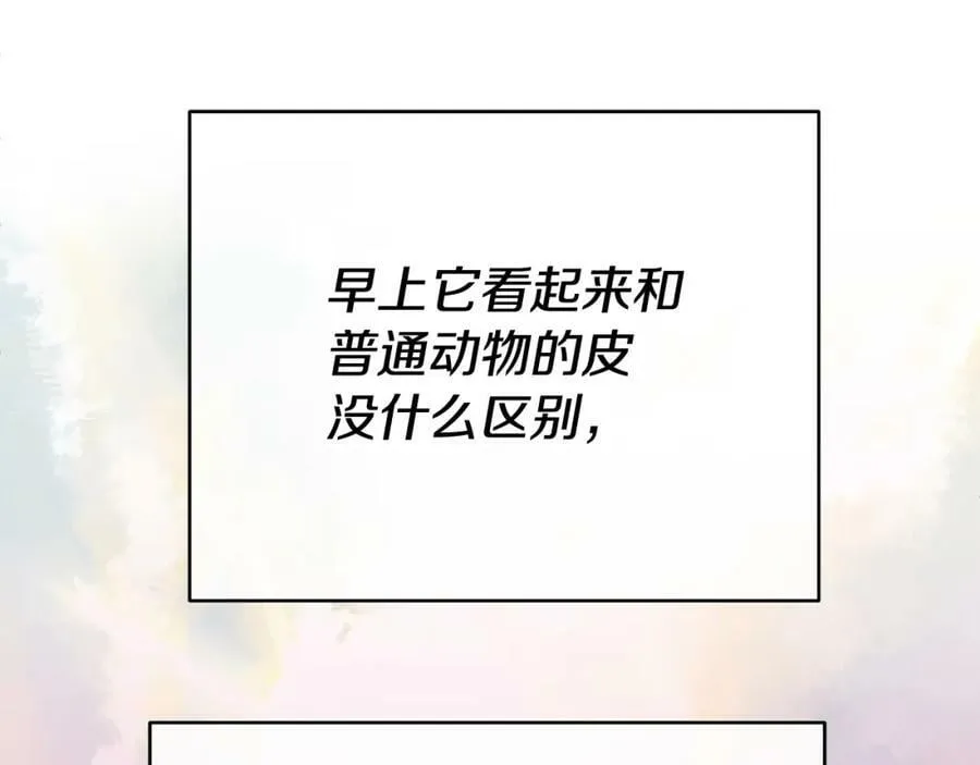 第18话 突遇暴雨 第94页