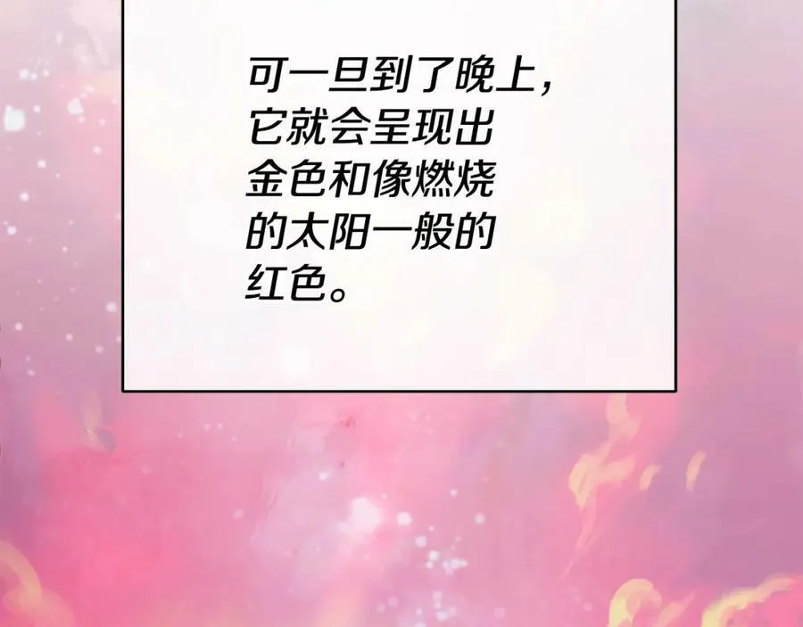 第18话 突遇暴雨 第95页