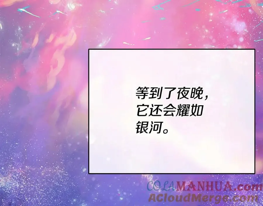 第18话 突遇暴雨 第97页