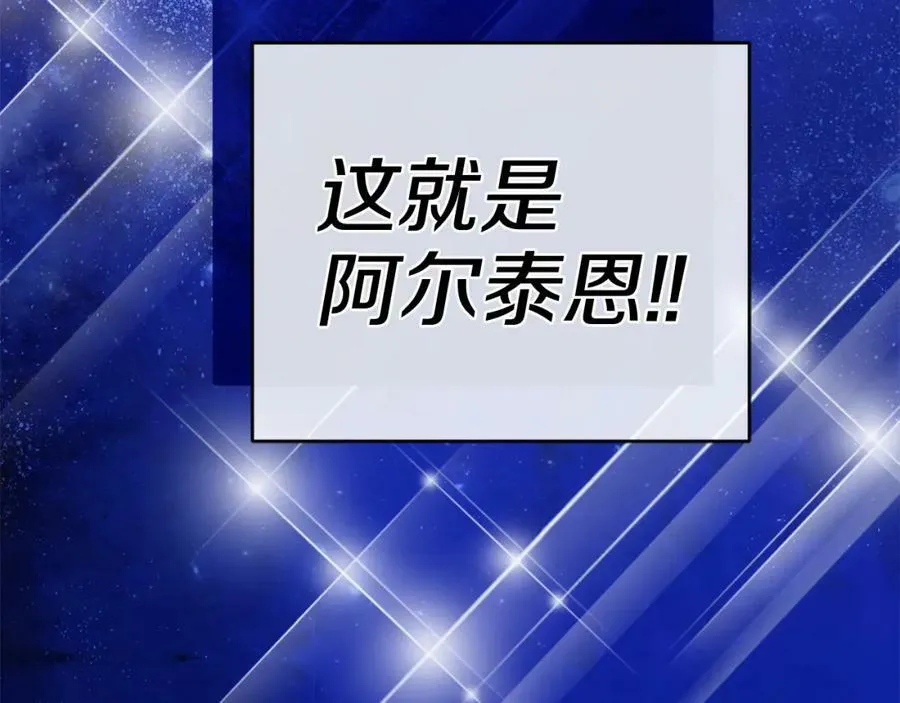 第18话 突遇暴雨 第99页