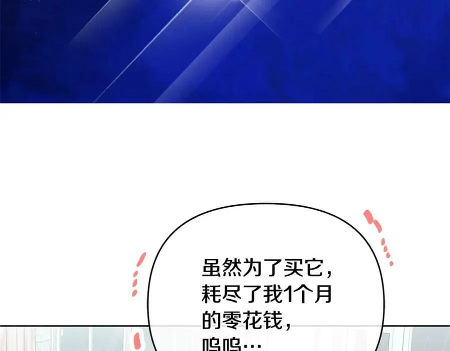 第18话 突遇暴雨 第100页