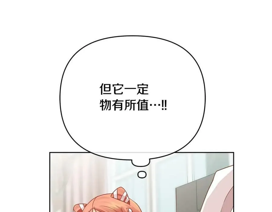第18话 突遇暴雨 第103页