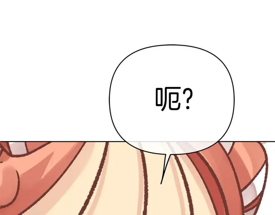第18话 突遇暴雨 第110页