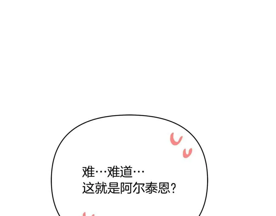 第18话 突遇暴雨 第118页