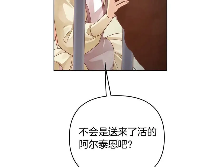 第18话 突遇暴雨 第120页