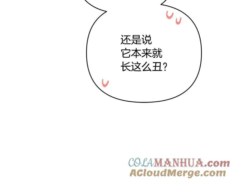 第18话 突遇暴雨 第121页