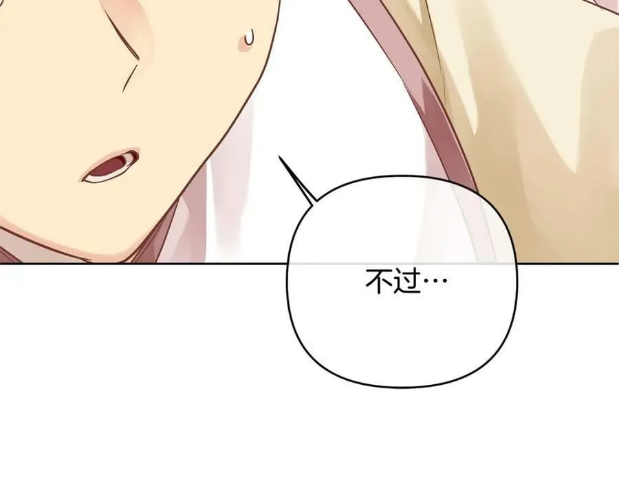 第18话 突遇暴雨 第123页