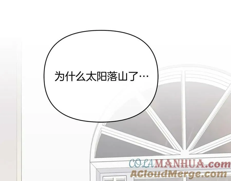 第18话 突遇暴雨 第125页