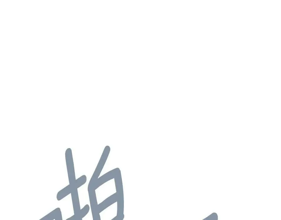 第18话 突遇暴雨 第132页