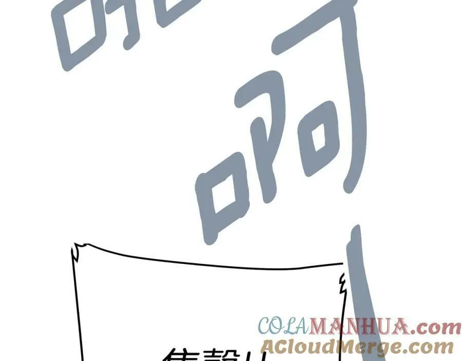 第18话 突遇暴雨 第133页