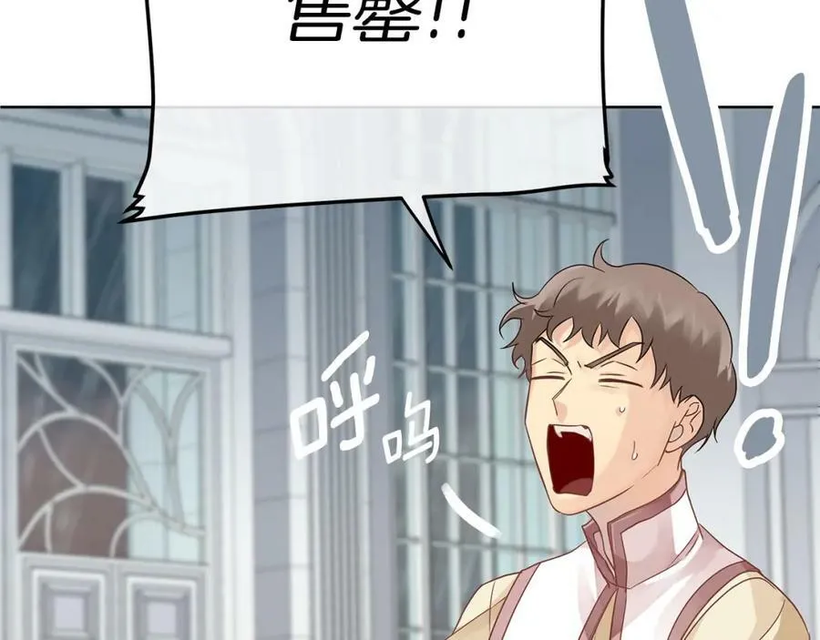 第18话 突遇暴雨 第134页
