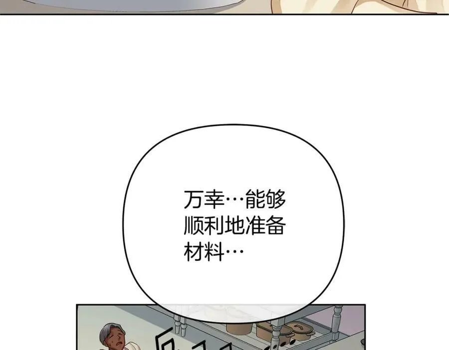第18话 突遇暴雨 第136页