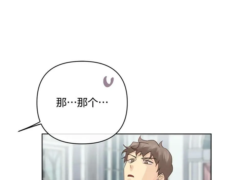 第18话 突遇暴雨 第140页