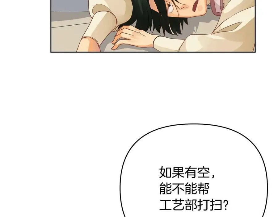 第18话 突遇暴雨 第142页