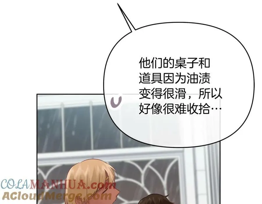 第18话 突遇暴雨 第145页