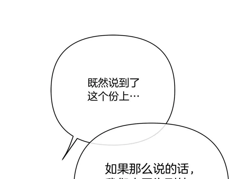 第18话 突遇暴雨 第147页