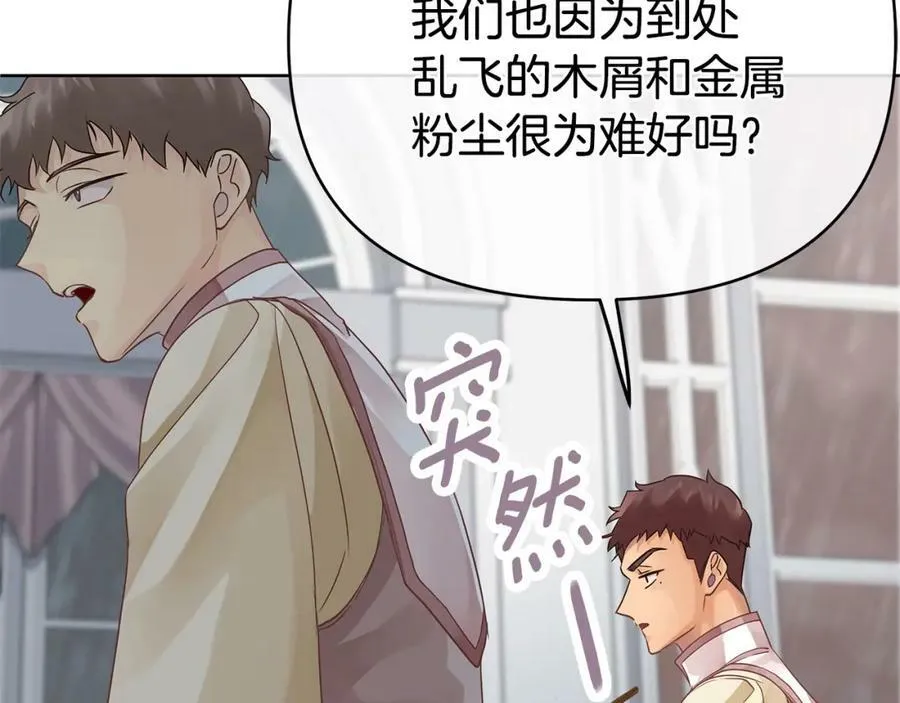 第18话 突遇暴雨 第148页