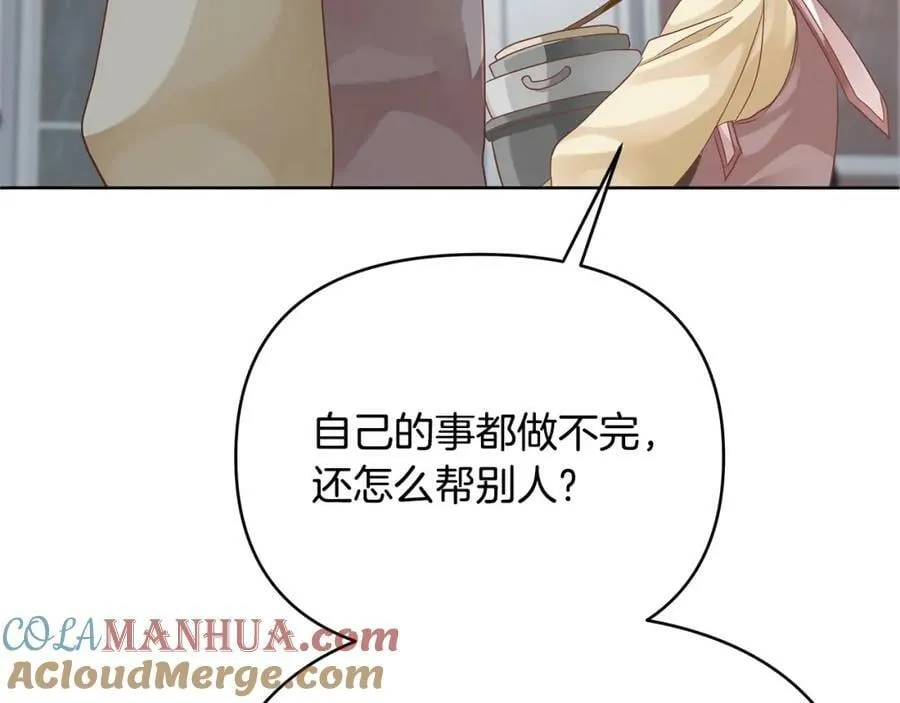 第18话 突遇暴雨 第149页