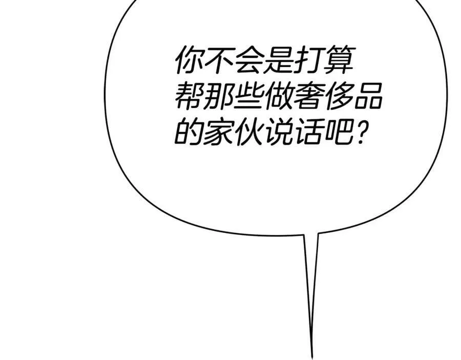 第18话 突遇暴雨 第150页