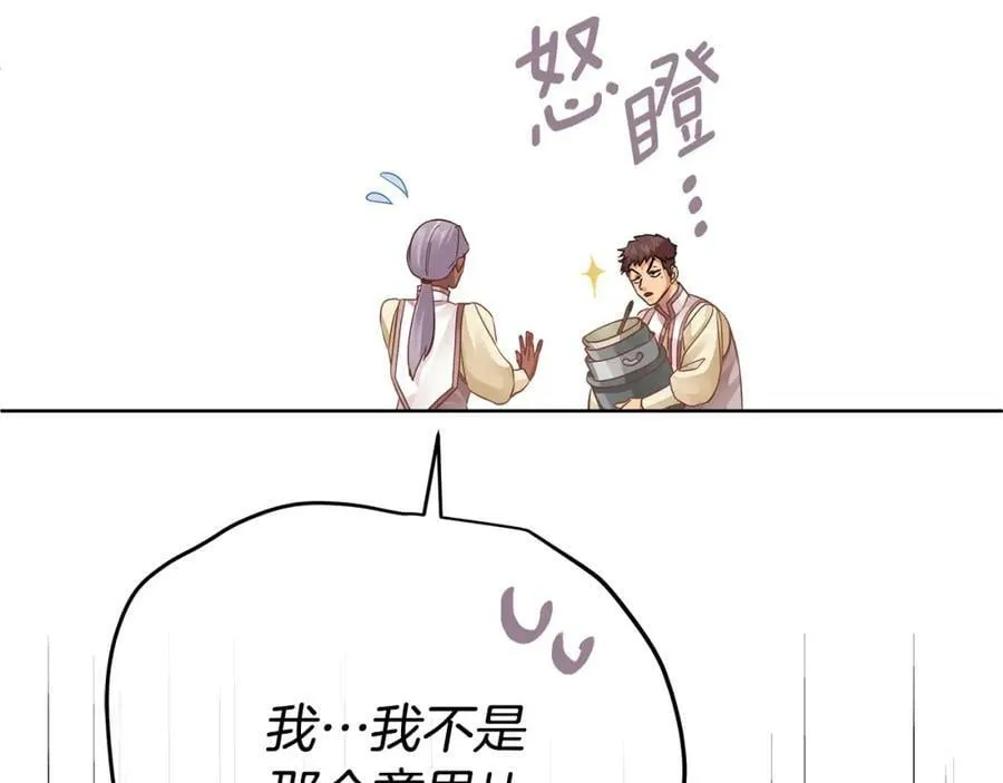 第18话 突遇暴雨 第152页