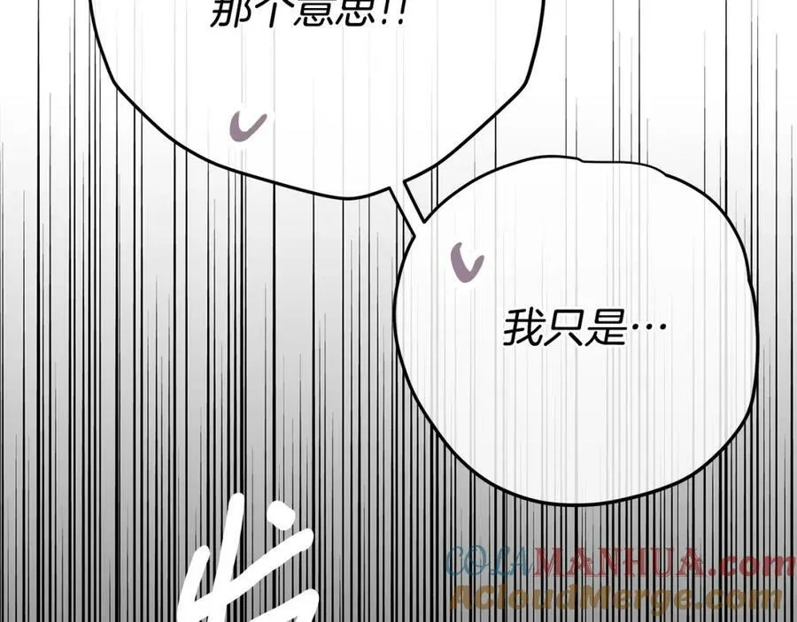 第18话 突遇暴雨 第153页
