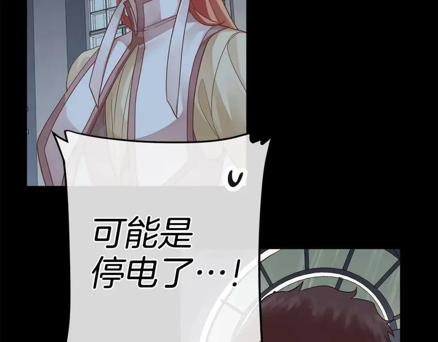 第18话 突遇暴雨 第160页