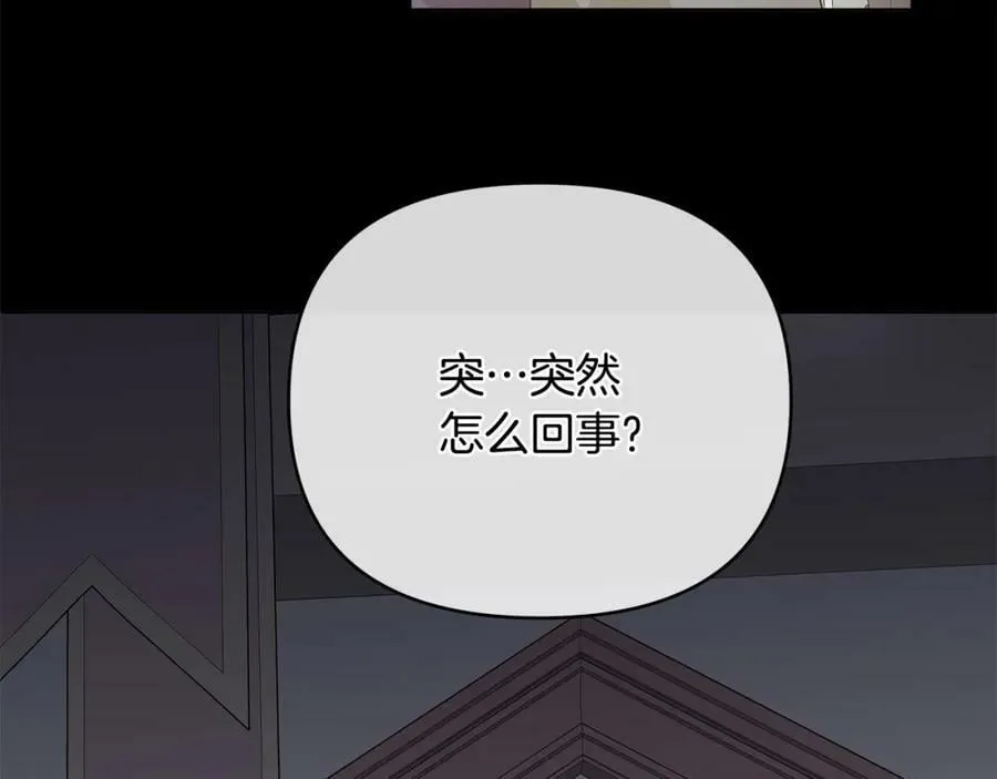 第18话 突遇暴雨 第162页