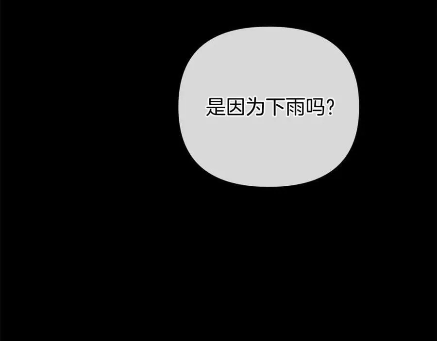 第18话 突遇暴雨 第164页