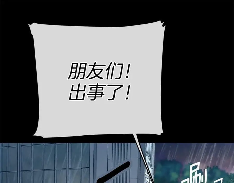 第18话 突遇暴雨 第166页