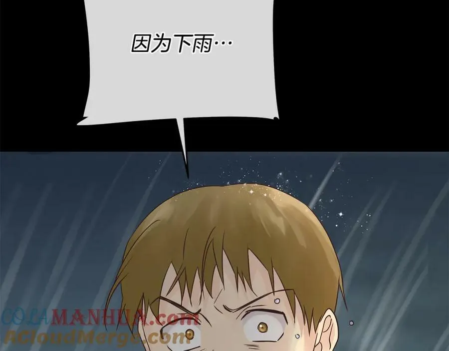 第18话 突遇暴雨 第169页