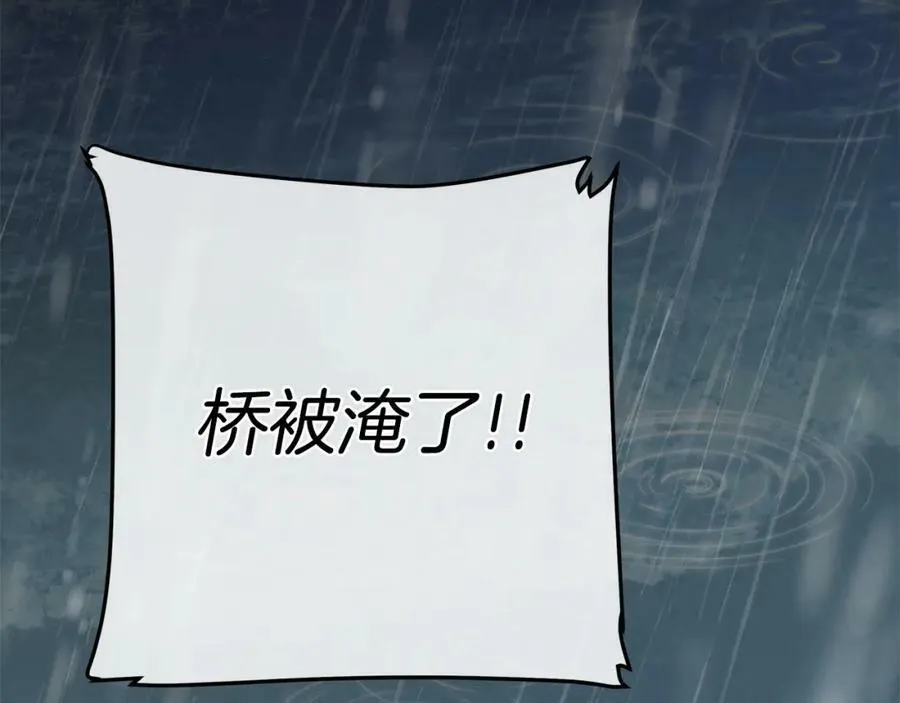第18话 突遇暴雨 第172页