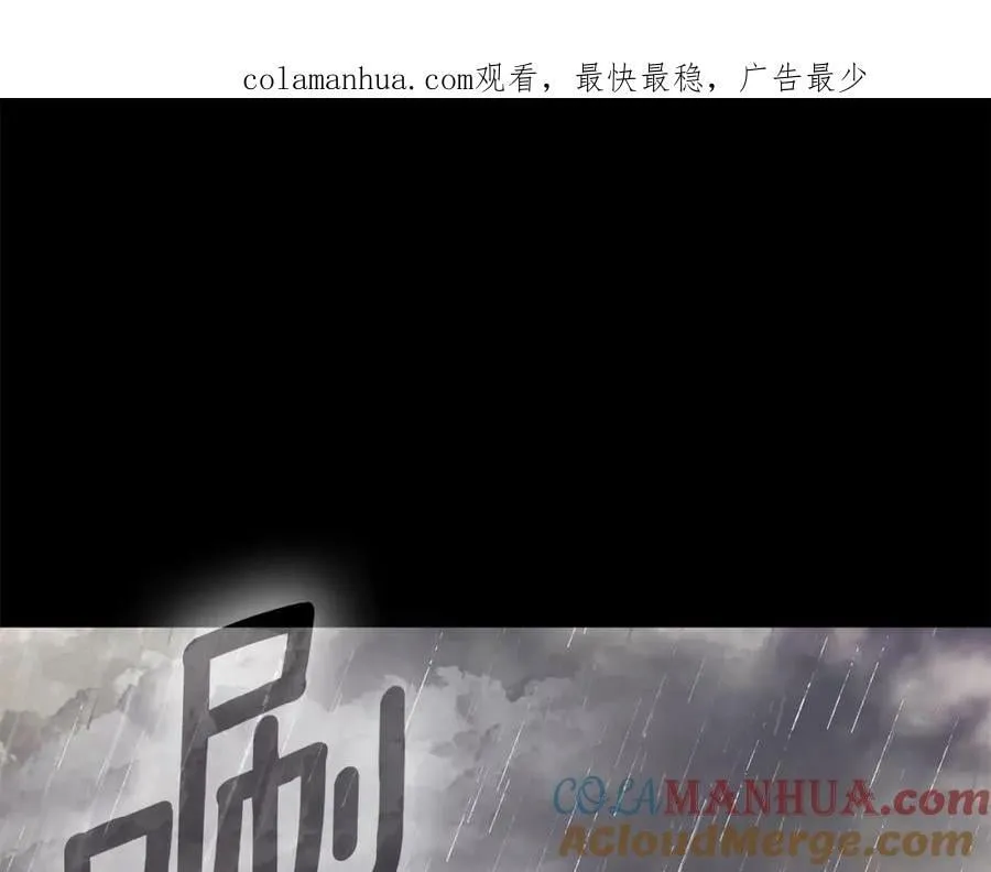 第19话 阿尔泰恩的肉 第1页