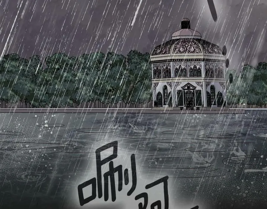 第19话 阿尔泰恩的肉 第3页