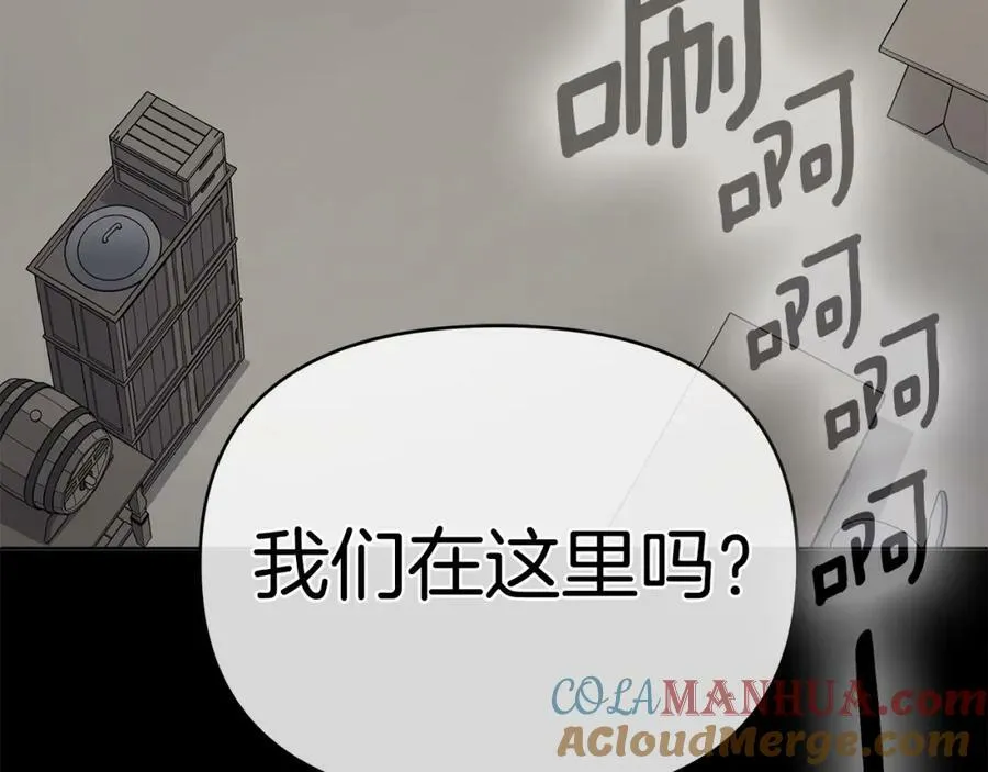 第19话 阿尔泰恩的肉 第13页
