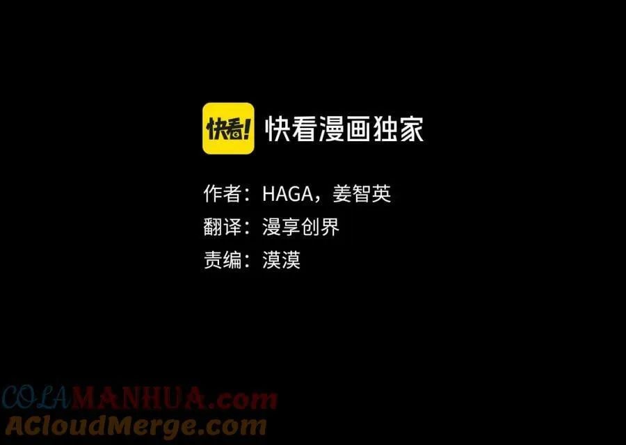 第19话 阿尔泰恩的肉 第17页