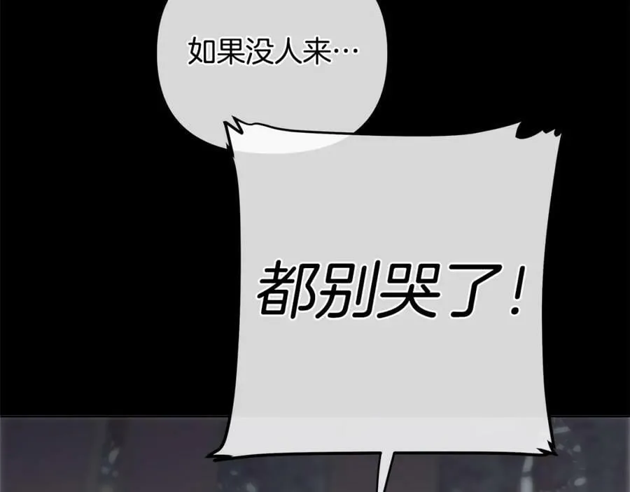 第19话 阿尔泰恩的肉 第20页
