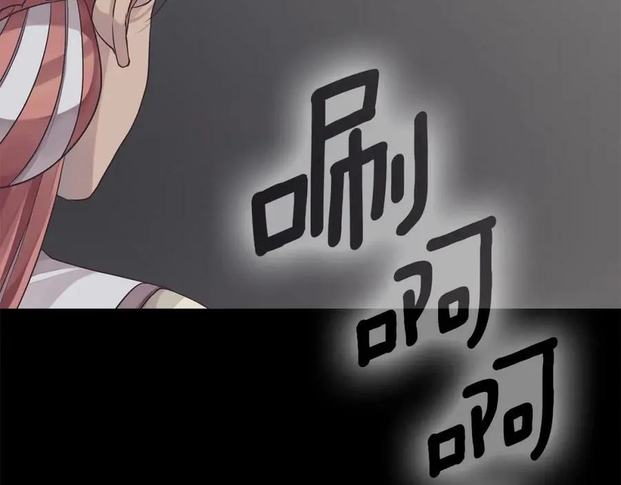 第19话 阿尔泰恩的肉 第31页