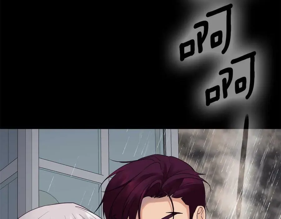 第19话 阿尔泰恩的肉 第32页