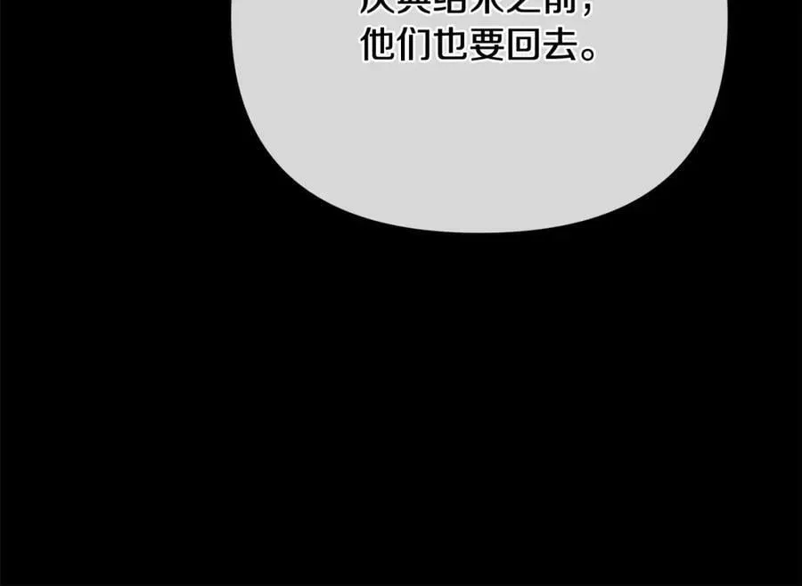 第19话 阿尔泰恩的肉 第39页