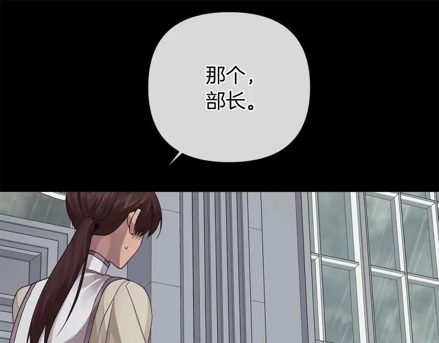 第19话 阿尔泰恩的肉 第40页