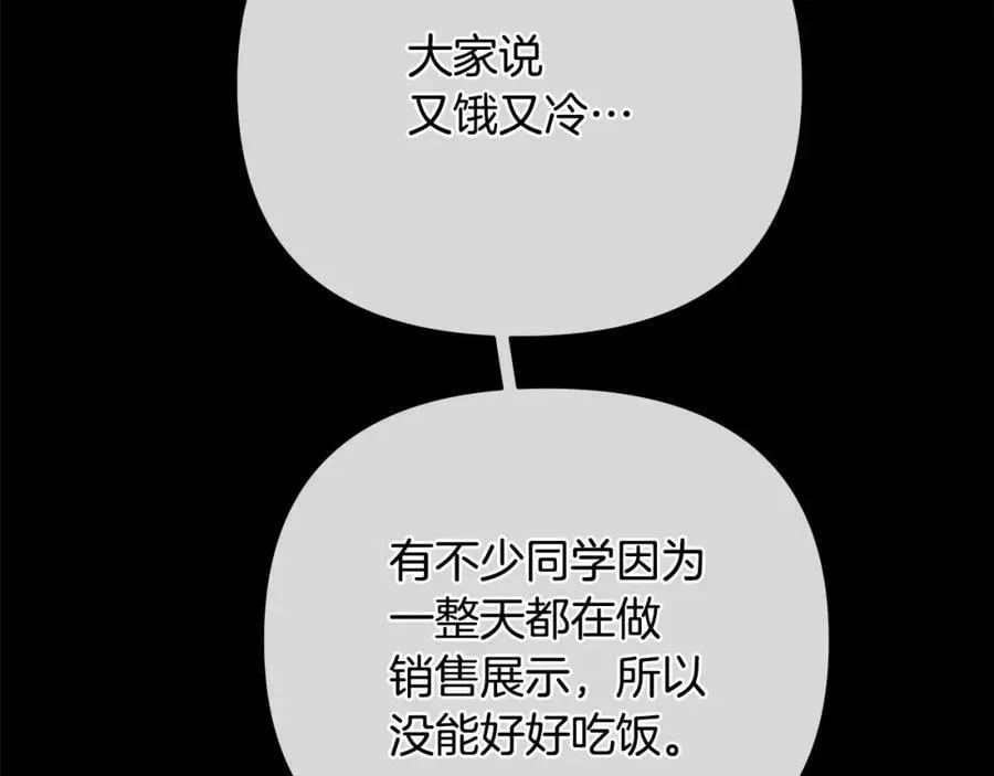 第19话 阿尔泰恩的肉 第42页
