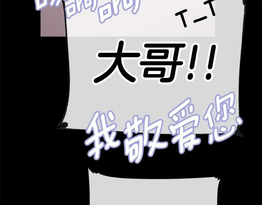 第19话 阿尔泰恩的肉 第68页