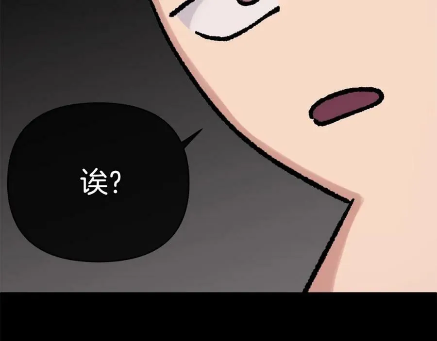 第19话 阿尔泰恩的肉 第76页