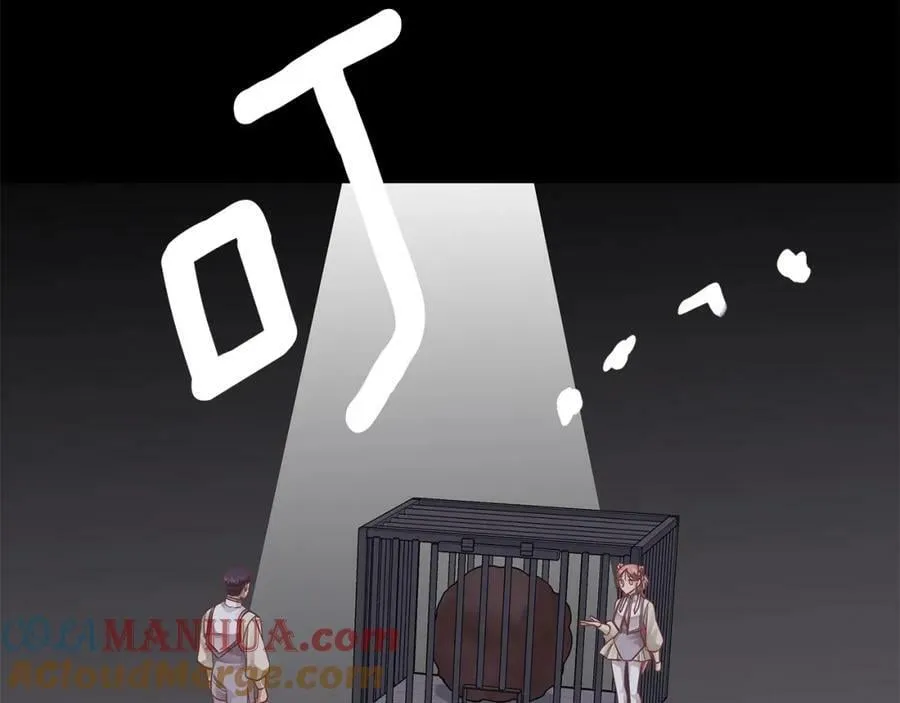 第19话 阿尔泰恩的肉 第77页