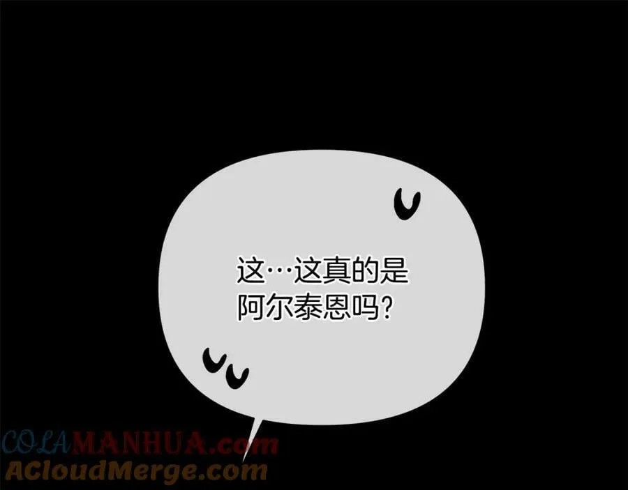 第19话 阿尔泰恩的肉 第81页